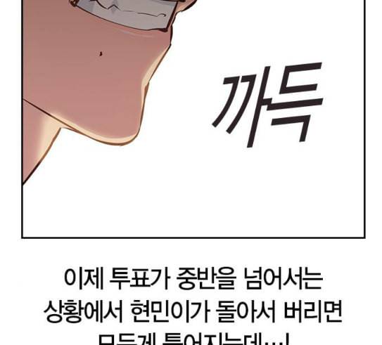 세상은 돈과 권력 96화 30