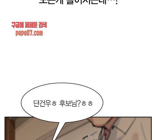 세상은 돈과 권력 96화 31