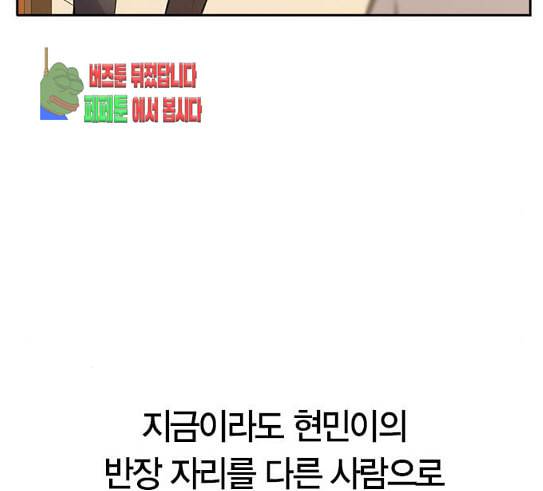세상은 돈과 권력 96화 33