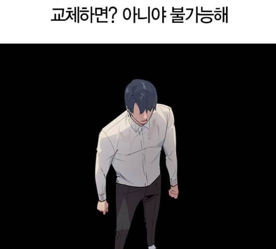 세상은 돈과 권력 96화 34