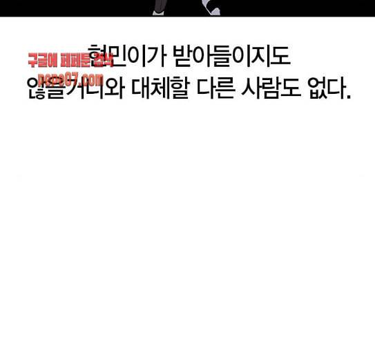 세상은 돈과 권력 96화 35