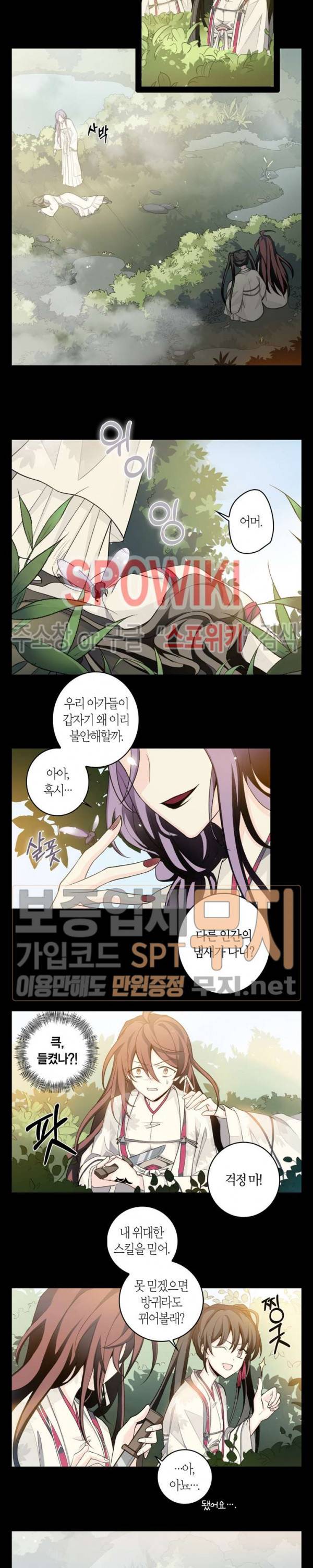 악몽게임 24화 2