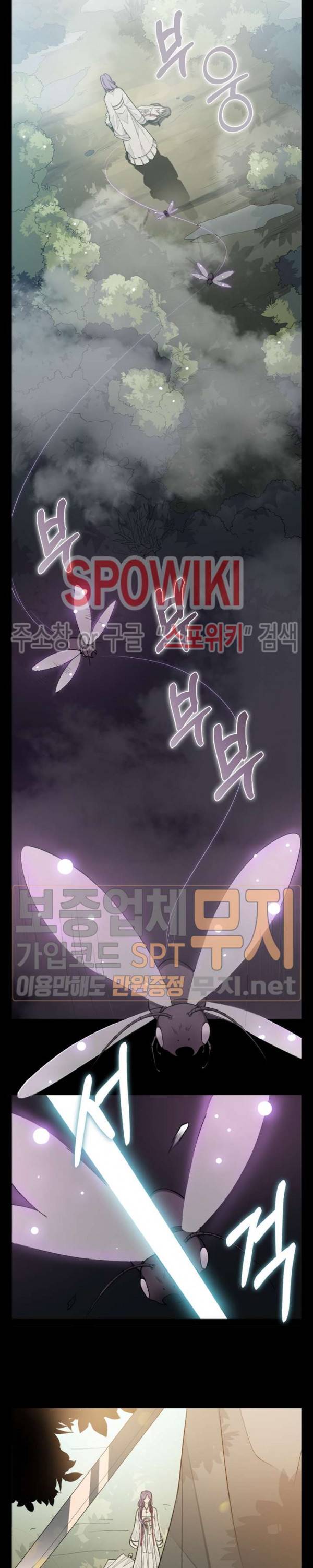 악몽게임 24화 3