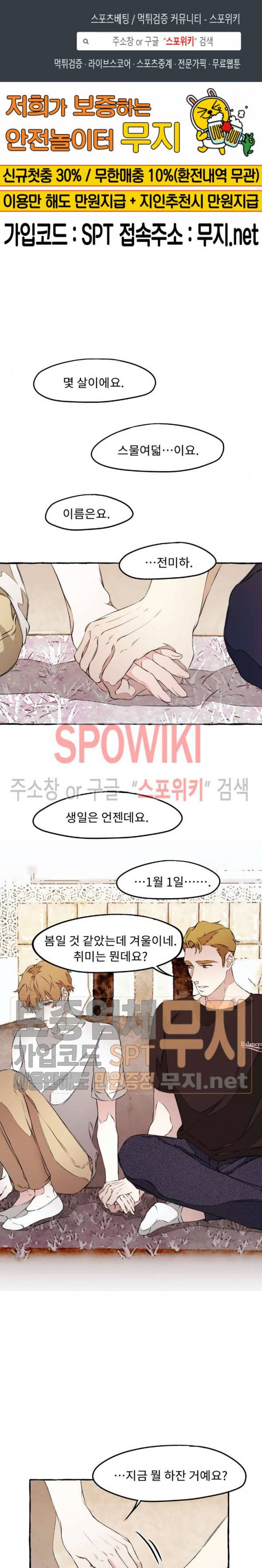 디스파르 21화 1