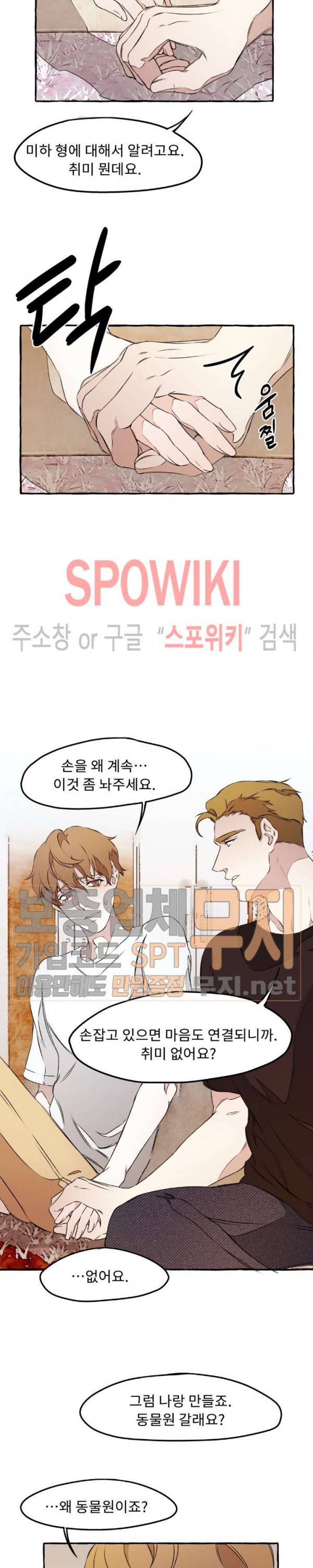디스파르 21화 2