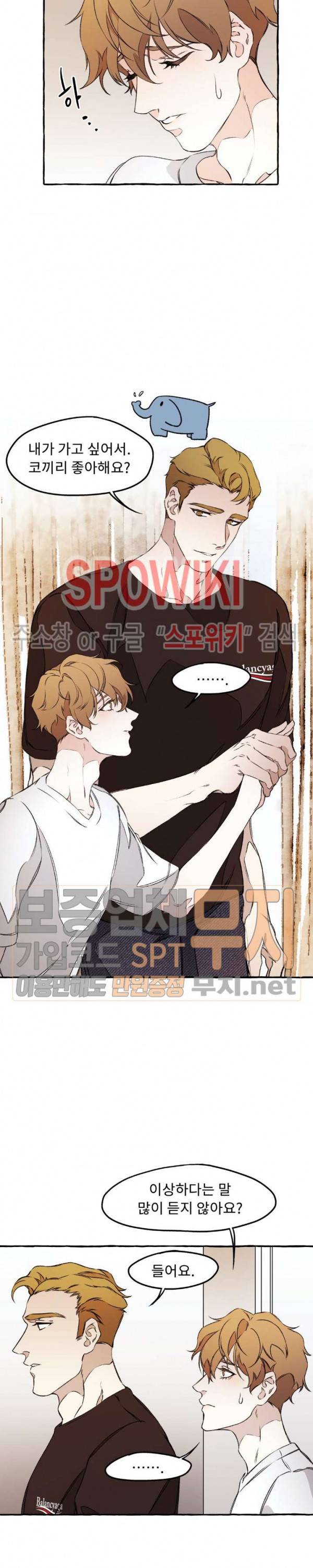 디스파르 21화 3