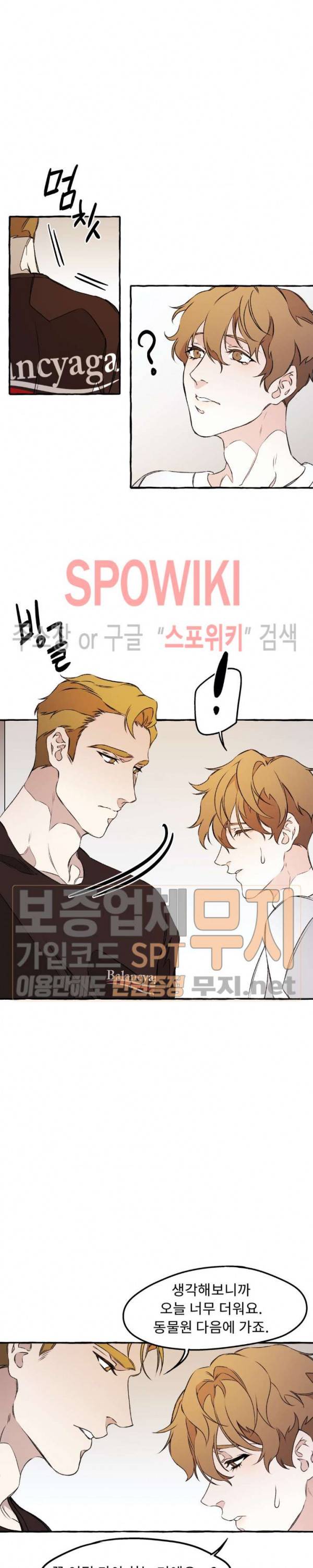 디스파르 21화 4