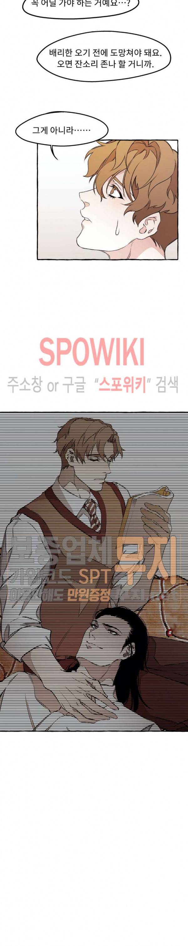 디스파르 21화 5