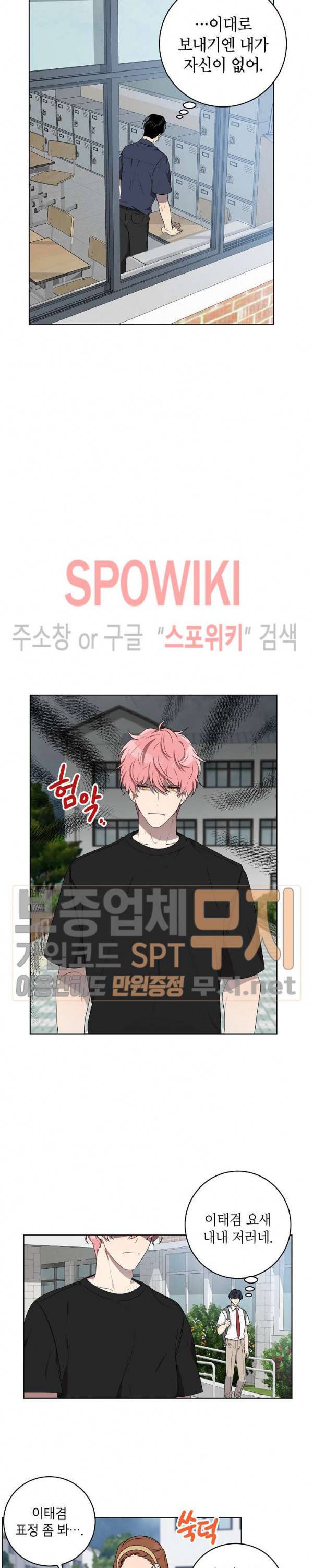 접근금지거리 10M 45화 4