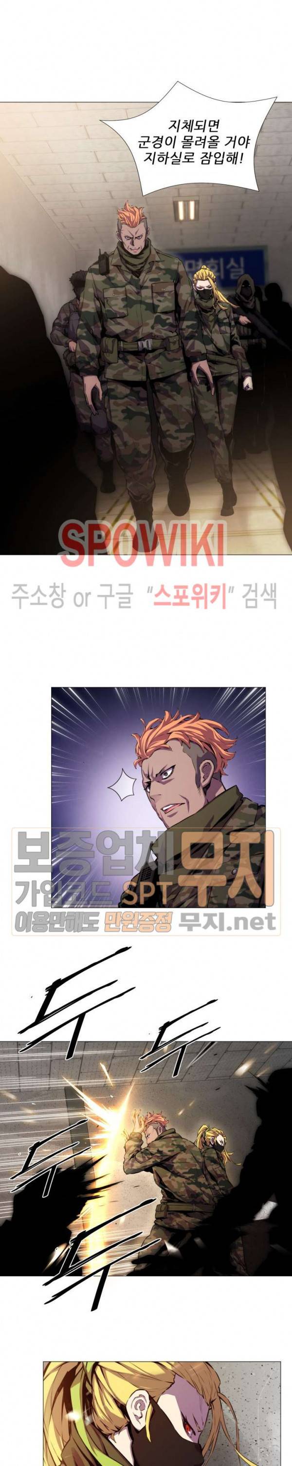 오드아이 17화 2