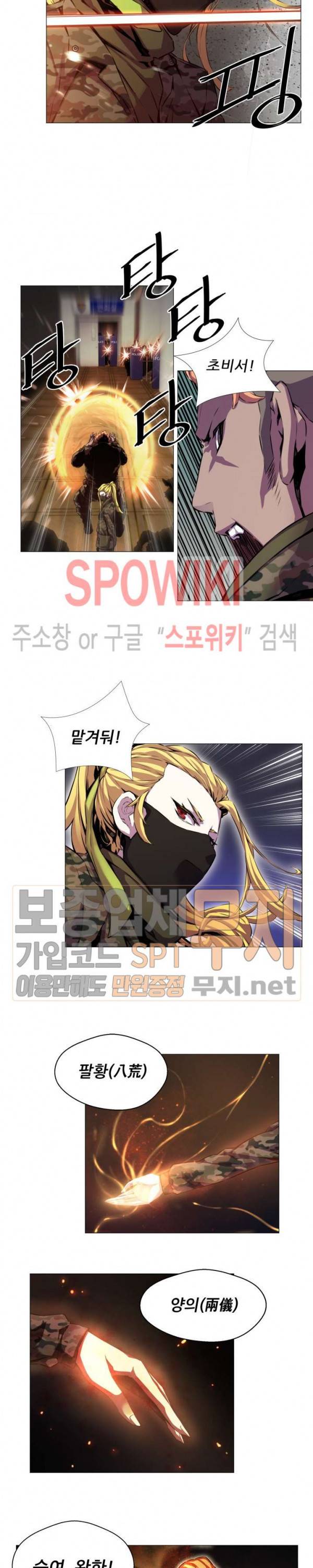 오드아이 17화 3