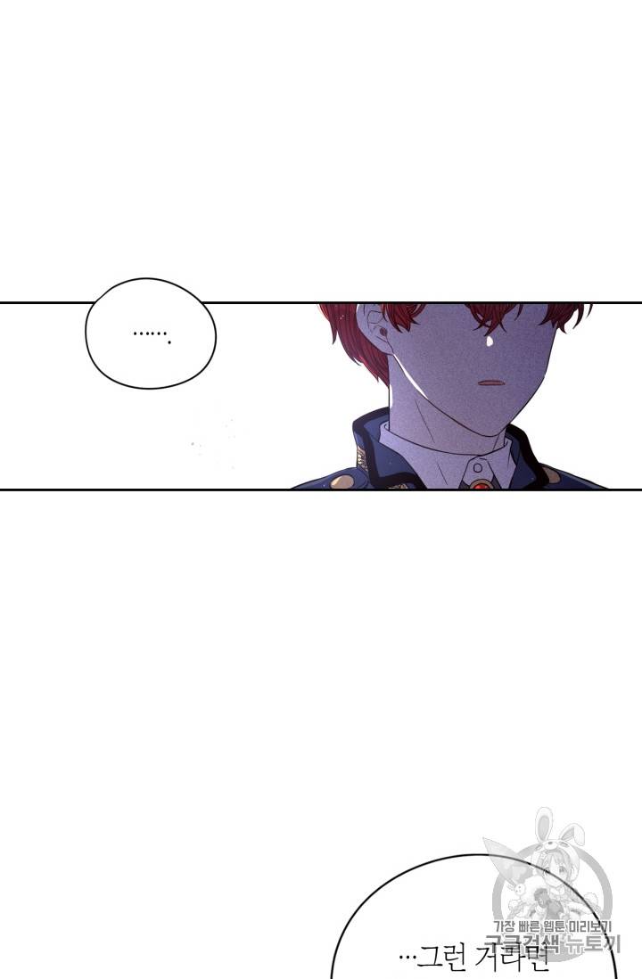 검은머리 황녀님 20화 2