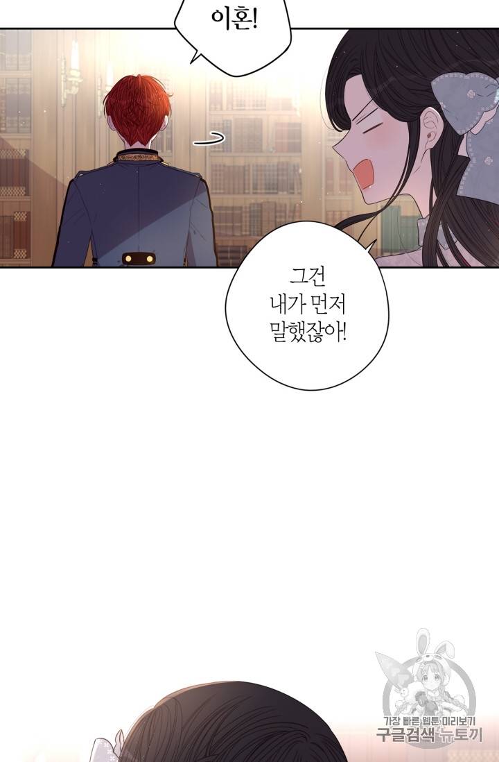검은머리 황녀님 20화 4