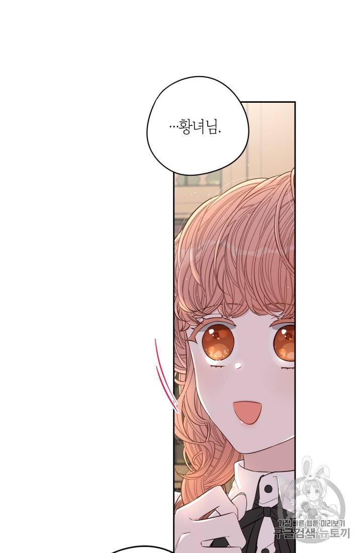 검은머리 황녀님 20화 13