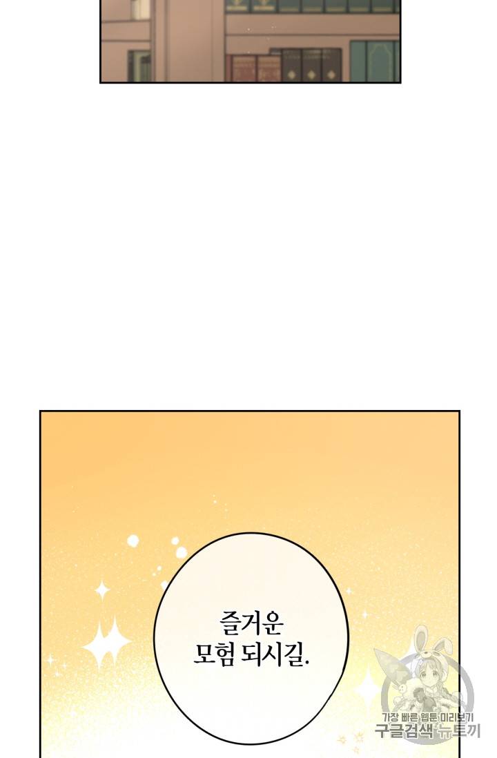 검은머리 황녀님 20화 17