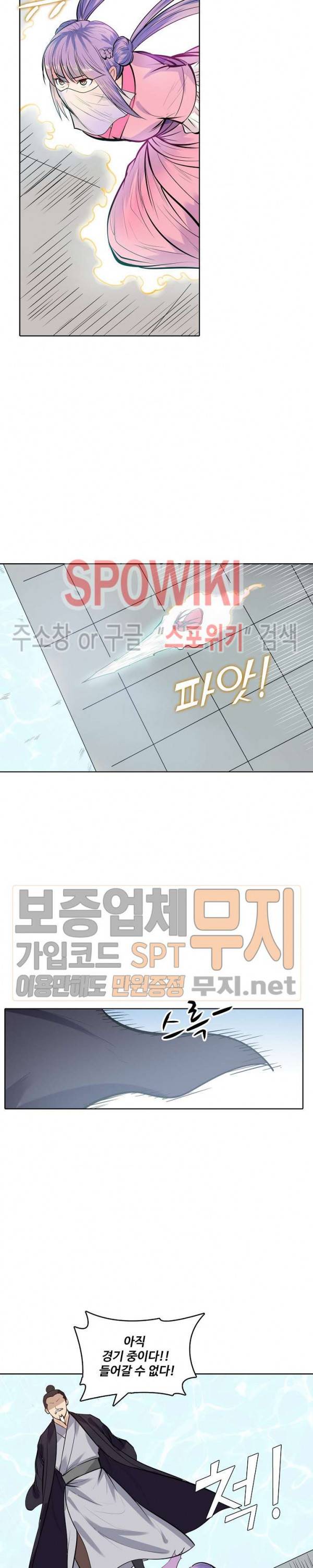 백련성신 130화 4