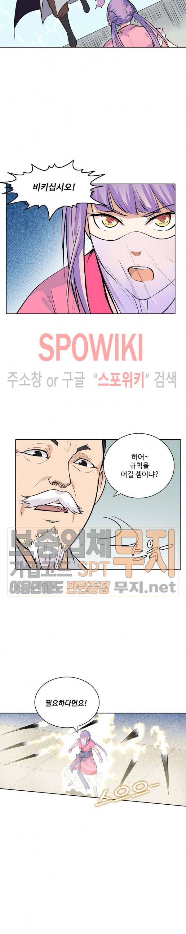 백련성신 130화 5
