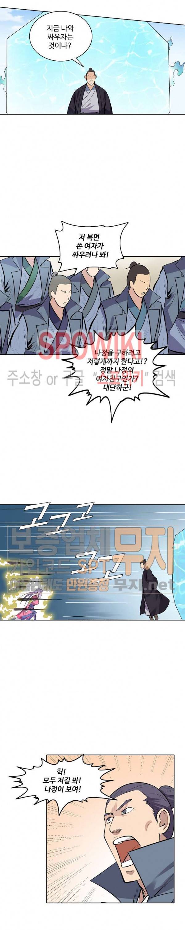 백련성신 130화 6