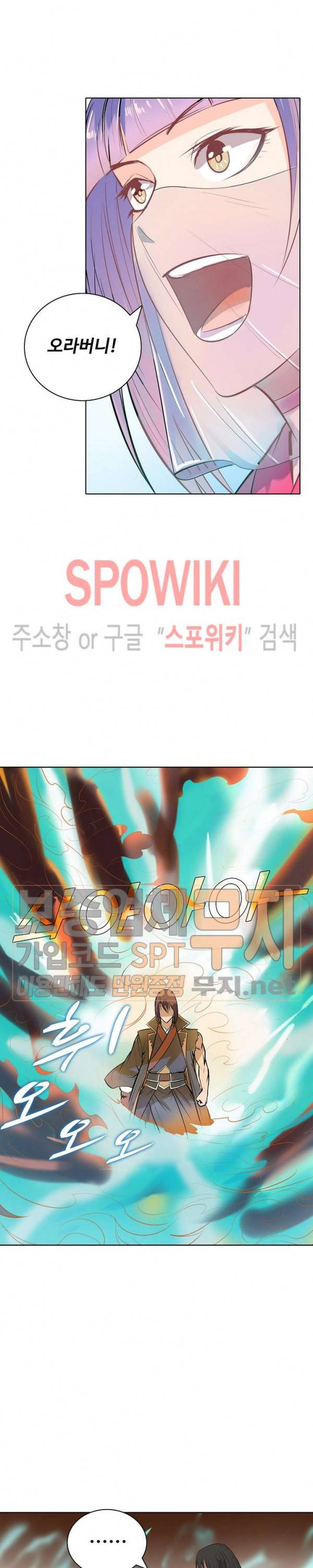 백련성신 130화 8