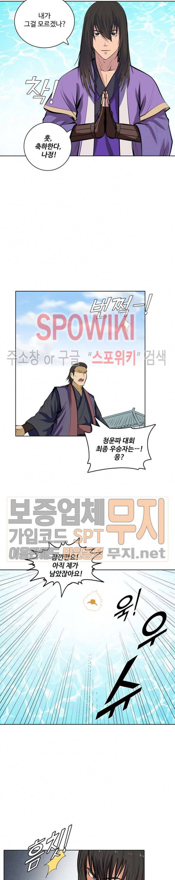 백련성신 130화 12