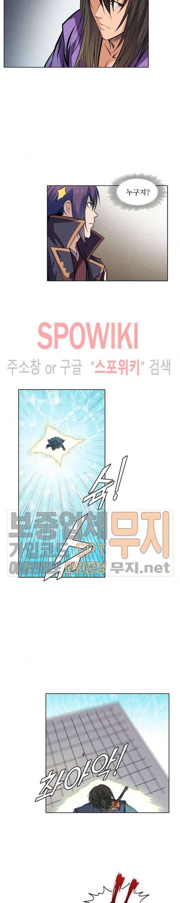 백련성신 130화 13