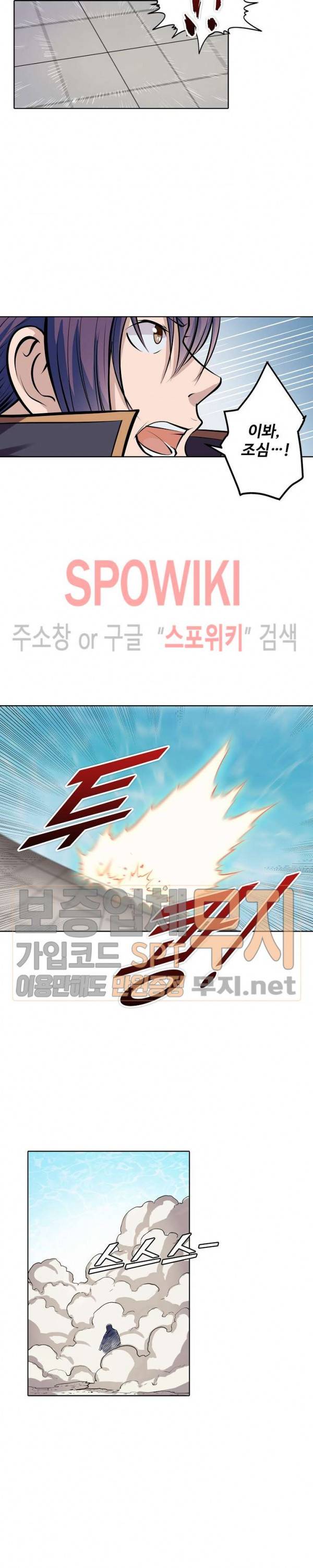 백련성신 130화 14