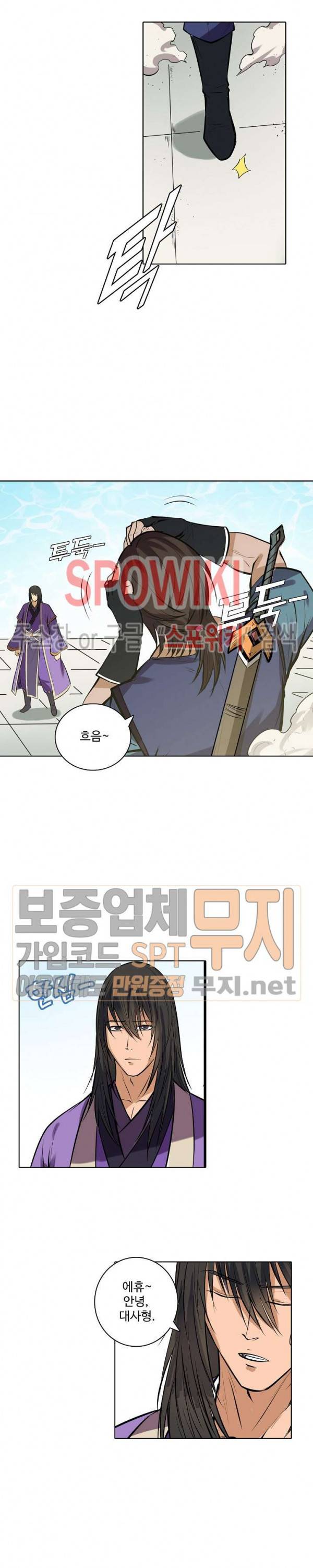 백련성신 130화 15