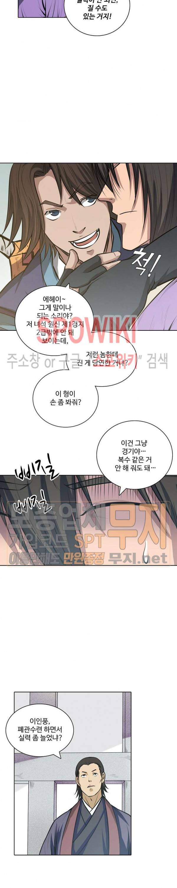 백련성신 130화 17