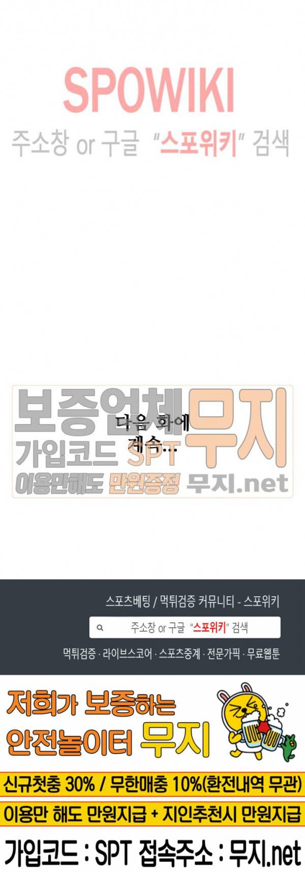 백련성신 130화 19