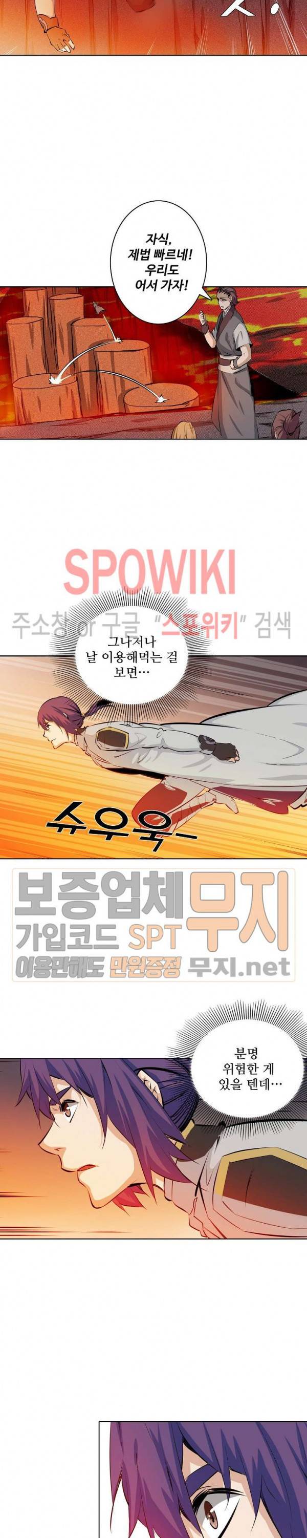 백련성신 140화 3