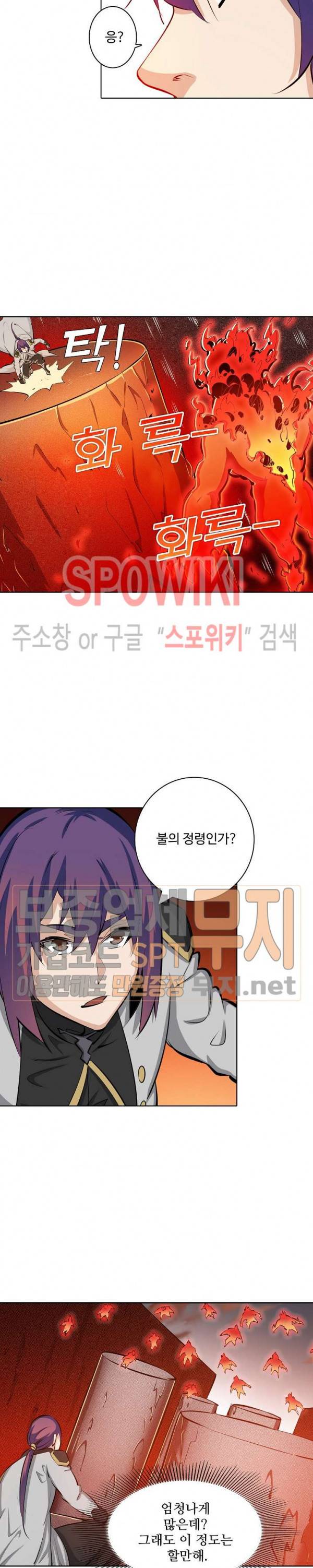 백련성신 140화 4