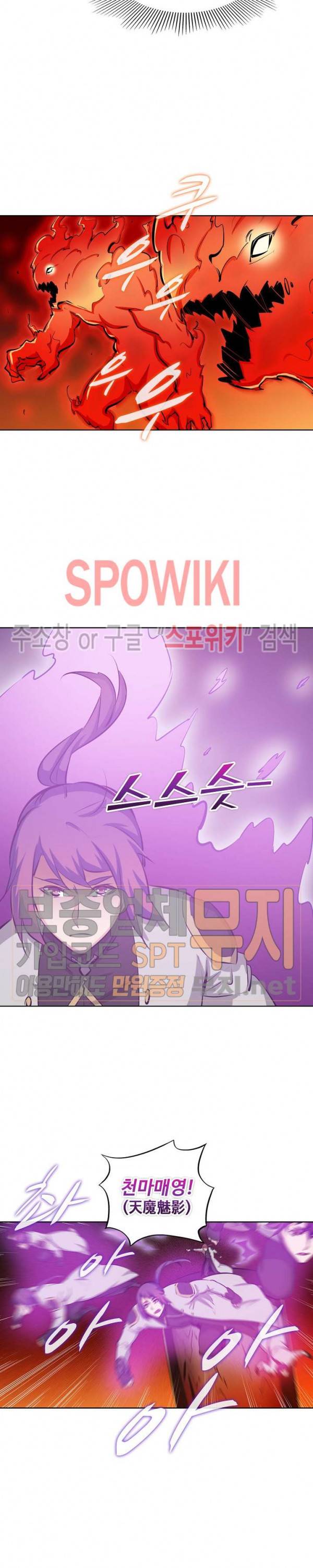 백련성신 140화 5