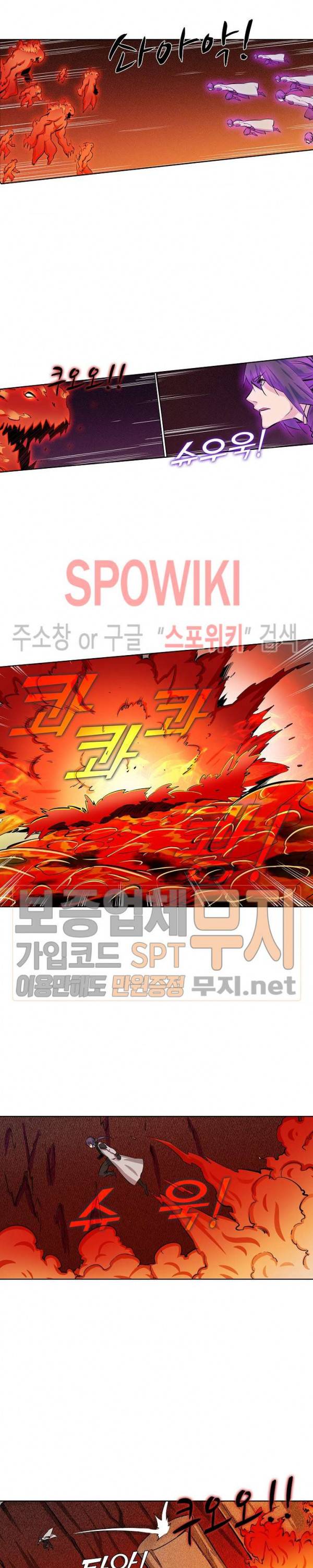 백련성신 140화 6