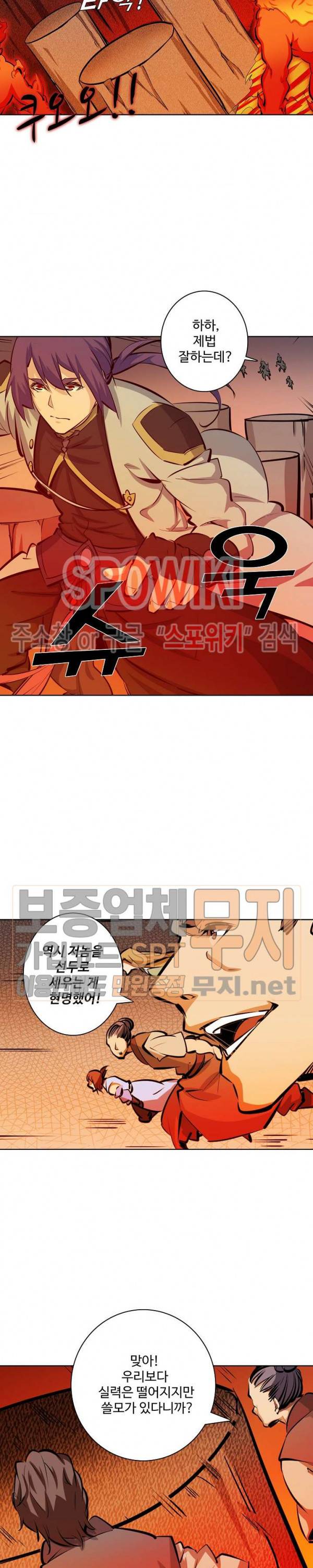 백련성신 140화 7