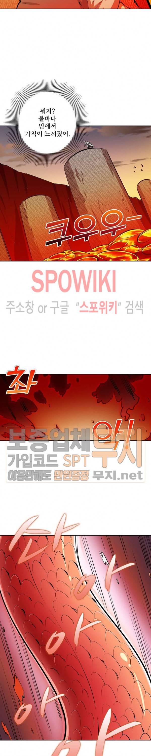 백련성신 140화 8