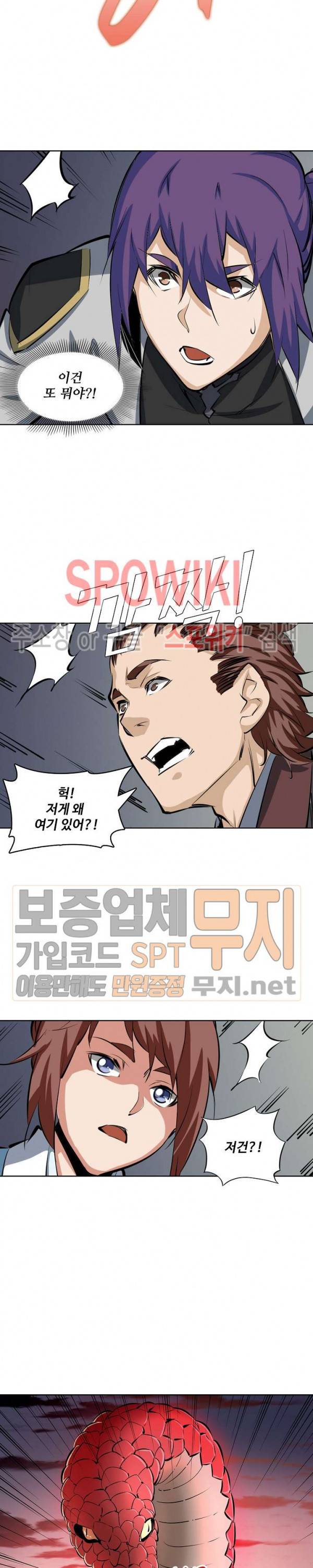백련성신 140화 9