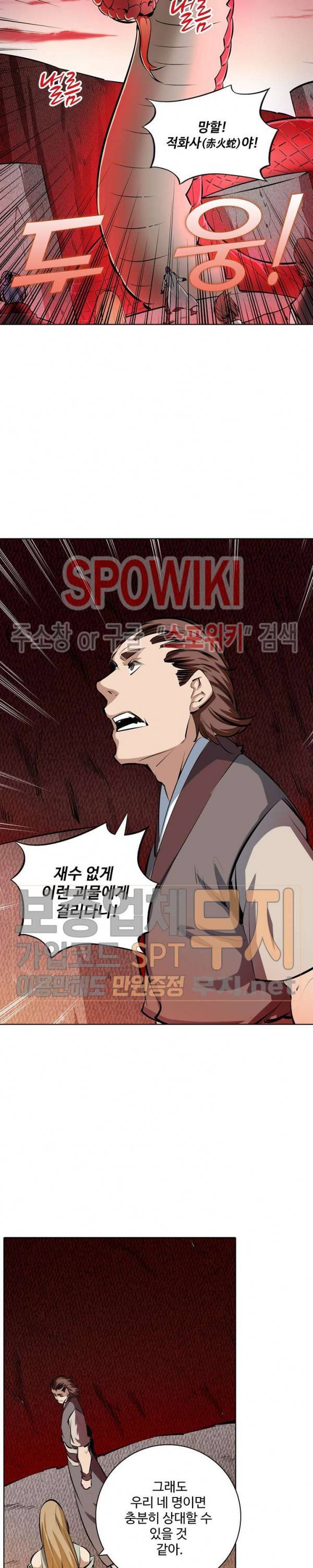 백련성신 140화 10