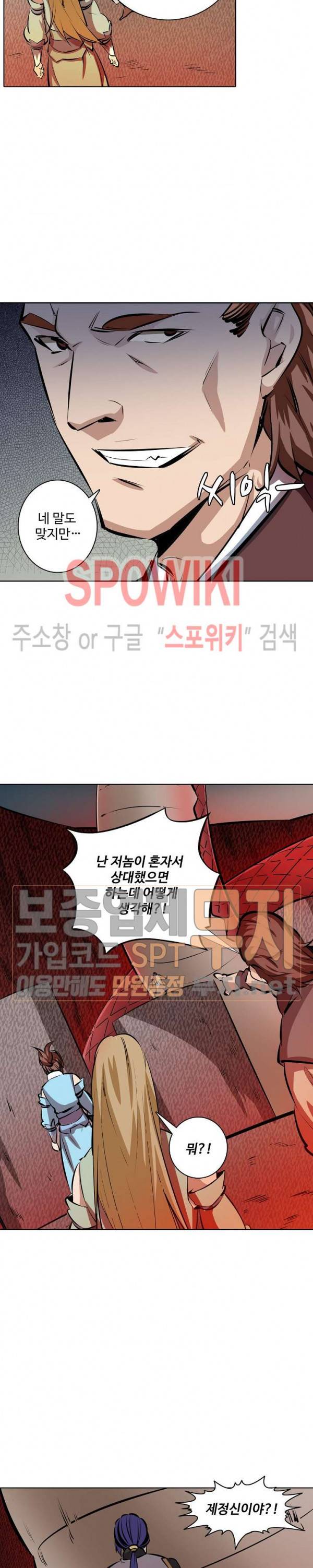백련성신 140화 11