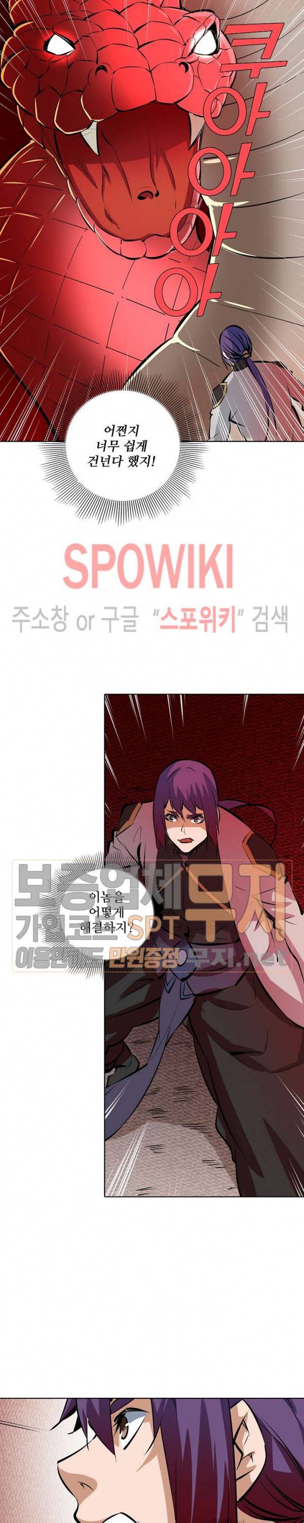 백련성신 140화 13