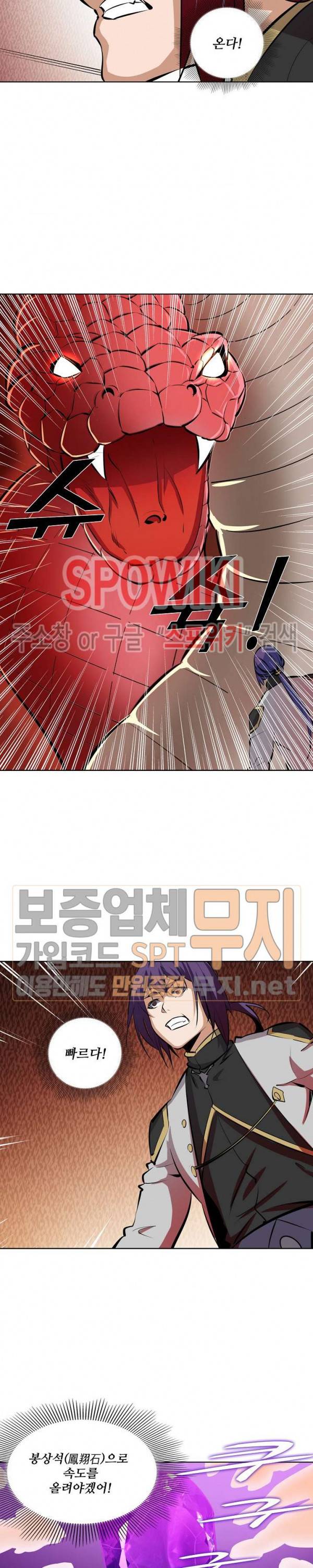 백련성신 140화 14