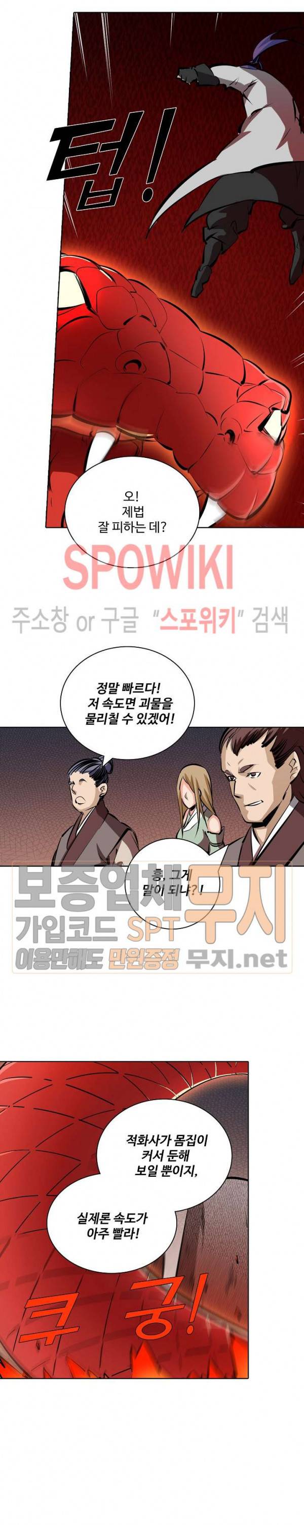 백련성신 140화 16