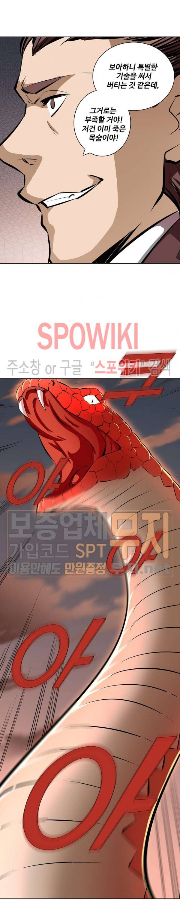 백련성신 140화 17
