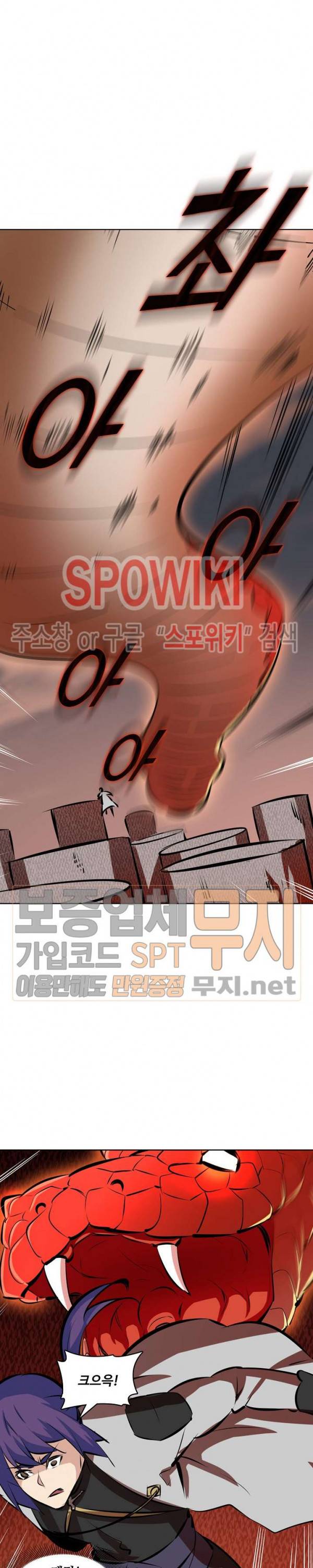 백련성신 140화 18