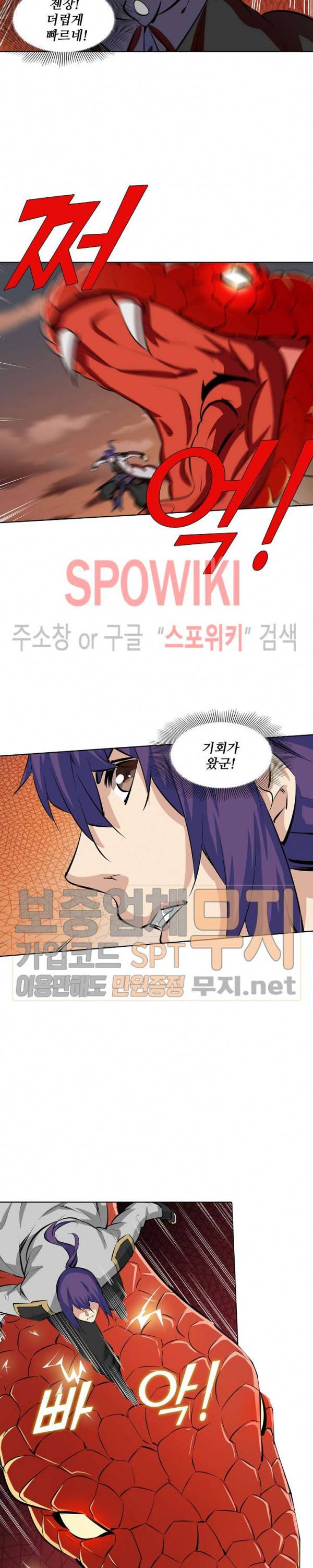 백련성신 140화 19