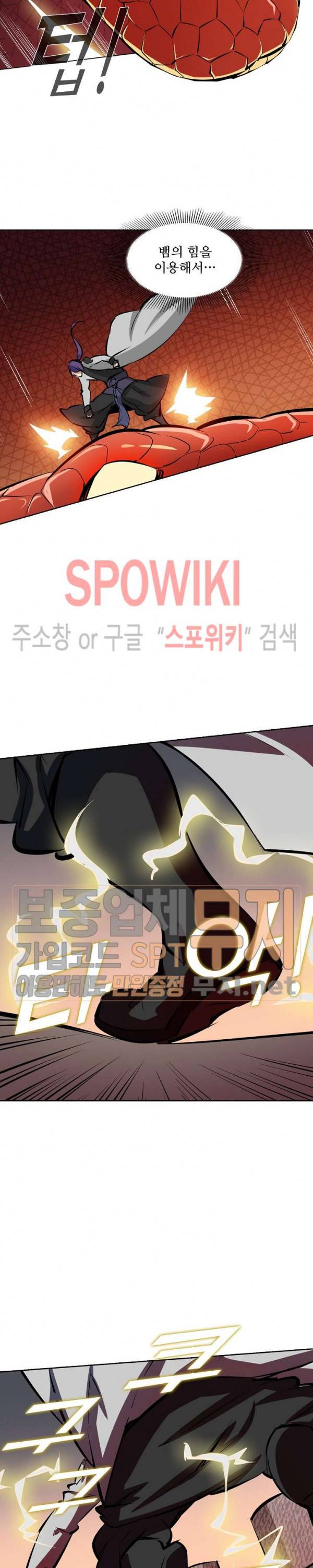 백련성신 140화 20