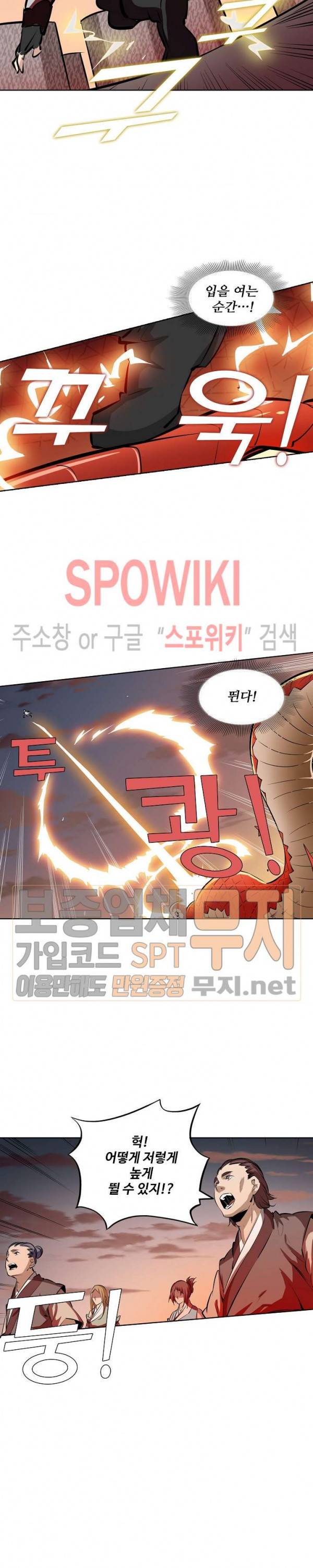 백련성신 140화 21
