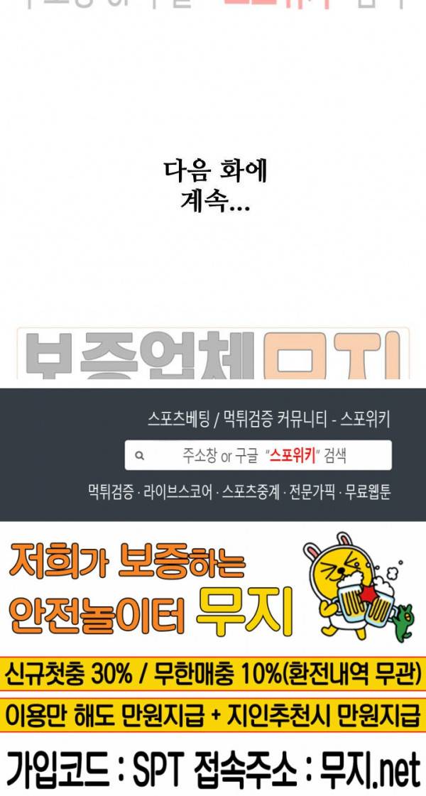 백련성신 140화 22