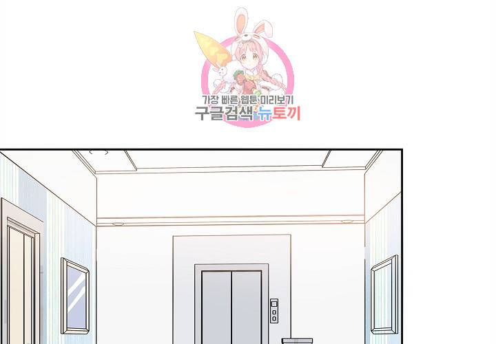 환생하여 배우님 유혹하기 113화 2