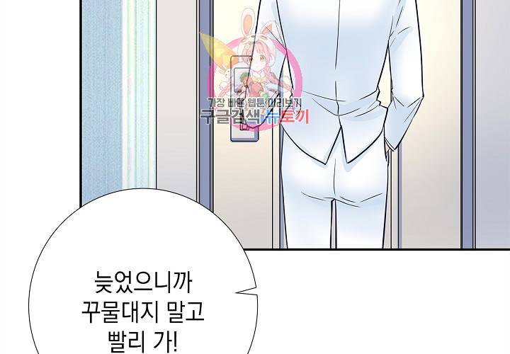 환생하여 배우님 유혹하기 113화 4