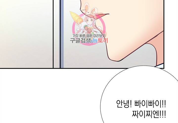 환생하여 배우님 유혹하기 113화 6